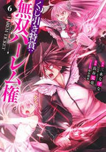 画像をギャラリービューアに読み込む, #長谷見亮 #くじ引き特賞：無双ハーレム権６
