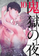 #加藤キャシー #鬼獄の夜１０
