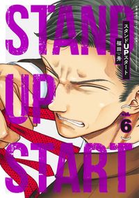 #HidetoraFukuda #STANDUPSTART6