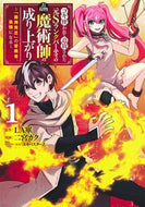 #二宮カク #コキ使われて追放された元Ｓランクパー１