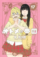 #KishiTorajiro #OtomeNoTeikoku17