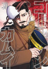 #SatoruNoda #GoldenKamuy30