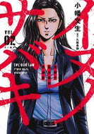 #FumioObata #InuNoSabaki-MetropolitanPoliceDepartmentIllegalDrugEradicationDivision-2