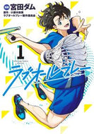 #宮田ダム #ラブオールプレー１