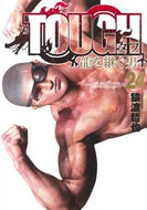 #猿渡哲也 #ＴＯＵＧＨ龍を継ぐ男２４