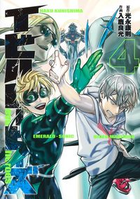#入鹿良光 #イビルヒーローズ４