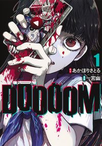 #IchimiyaYu #DOOOOOM