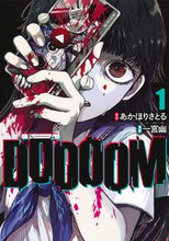 画像をギャラリービューアに読み込む, #一宮幽 #ＤＯＯＯＯＭ－ドゥーム－１
