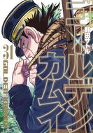 #SatoruNoda #GoldenKamuy31