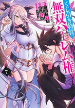 画像をギャラリービューアに読み込む, #長谷見亮 #くじ引き特賞：無双ハーレム権７
