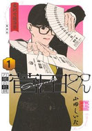 #YamadaShiita #AllAroundEmployeeSuda1