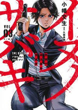 画像をギャラリービューアに読み込む, #小幡文生 #イヌノサバキ警視庁違法薬物撲滅課３
