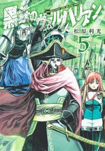 Load image into Gallery viewer, #ToshimitsuMatsubara #KuroganeNoValhallian5
