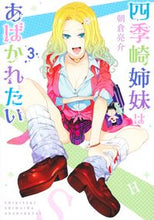 画像をギャラリービューアに読み込む, #朝倉亮介 #四季崎姉妹はあばかれたい３
