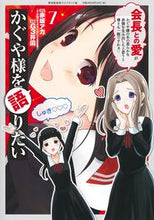 画像をギャラリービューアに読み込む, #Ｇ３井田 #かぐや様を語りたい７
