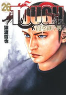 #猿渡哲也 #ＴＯＵＧＨ龍を継ぐ男２６