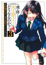 画像をギャラリービューアに読み込む, #うるひこ #飛び降りようとしている女子高生を助け３ :9784088925424
