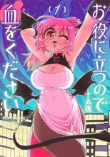 画像をギャラリービューアに読み込む, #十五夜 #お役に立つので血をください１

