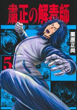 画像をギャラリービューアに読み込む, #栗原正尚 #粛正の解毒師５

