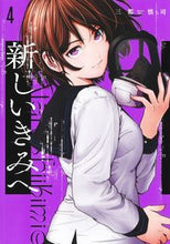 画像をギャラリービューアに読み込む, #三都慎司 #新しいきみへ４

