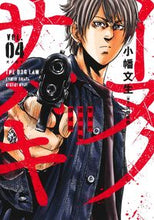 画像をギャラリービューアに読み込む, #久慈希跡 #イヌノサバキ警視庁違法薬物撲滅課４
