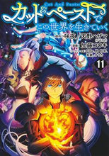 画像をギャラリービューアに読み込む, #咲夜 #カット＆ペーストでこの世界を生きて１１
