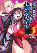 画像をギャラリービューアに読み込む, #虹元喜多朗 #魔帝教師と従属少女の背徳契約２
