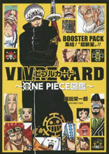 Load image into Gallery viewer, ＃尾田 栄一郎 ＃ＢＯＯＳＴＥＲ　ＰＡＣＫ　集結！“超新星 ｵﾀﾞｴｲｲﾁﾛｳ | Eiichiro Oda BOOSTER PACK gathers! “Supernova :9784089083222
