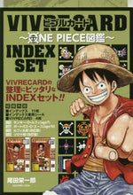 画像をギャラリービューアに読み込む, 尾田栄一郎 / ＩＮＤＥＸＳＥＴ
