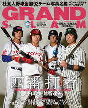 Load image into Gallery viewer, ＃ＧＲＡＮＤ　ＳＬＡＭ　　５５ :9784091023919
