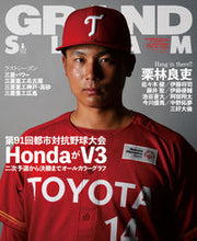 画像をギャラリービューアに読み込む, ＃ＧＲＡＮＤ　ＳＬＡＭ　　５６ :9784091023926
