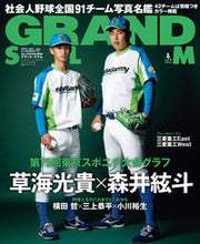 画像をギャラリービューアに読み込む, ＃ＧＲＡＮＤ　ＳＬＡＭ　　５７ :9784091023933
