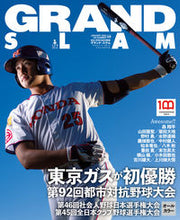 画像をギャラリービューアに読み込む, ＃ＧＲＡＮＤ　ＳＬＡＭ　　５８ :9784091023940
