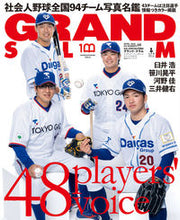 画像をギャラリービューアに読み込む, ＃ＧＲＡＮＤ　ＳＬＡＭ　　５９ :9784091023957
