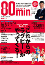 画像をギャラリービューアに読み込む, ＃８０ｍｉｎ．エイティミニッツ　　　３ :9784091037497
