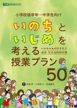 画像をギャラリービューアに読み込む, #安達昇 #「いのち」と「いじめ」を考える授業プラン
