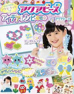 #小学館 #アクアビーズアイデア・レシピ・ブック
