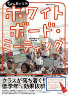 #ちょんせいこ #ちょんせいこのホワイトボード・ミーティン