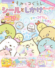 Load image into Gallery viewer, #Shogakukan #SumikkoGurashiStickerBookAndLotsOfTricks!
