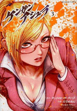 画像をギャラリービューアに読み込む, だろめおん / ケンガンアシュラ３
