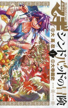 画像をギャラリービューアに読み込む, 大寺義史 / マギシンドバッドの冒険１
