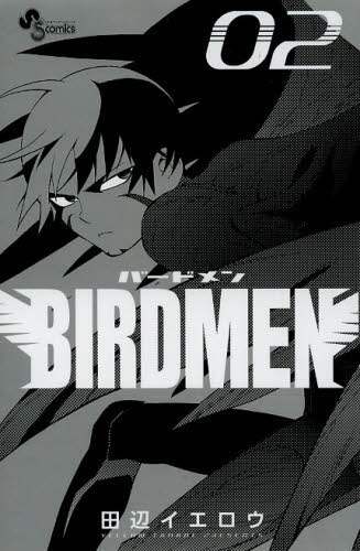 ＃田辺 イエロウ ＃ＢＩＲＤＭＥＮ　　　２ ﾀﾅﾍﾞｲｴﾛｳ | Tanabe Yellow :9784091245694