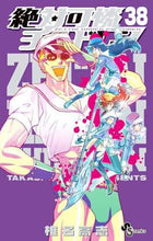 画像をギャラリービューアに読み込む, 椎名高志 / 絶対可憐チルドレン３８
