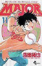 画像をギャラリービューアに読み込む, 満田拓也 / ＭＡＪＯＲ１１
