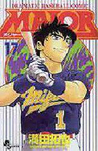 Load image into Gallery viewer, 満田拓也 / ＭＡＪＯＲ１７

