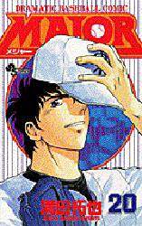 満田拓也 / ＭＡＪＯＲ２０