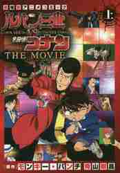 ＃モンキー・パンチ ＃ルパン三世ｖｓ名探偵コナンＴＨＥ　Ｍ　上 ﾓﾝｷ-ﾊﾟﾝﾁ | monkey punch :9784091252203
