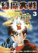 画像をギャラリービューアに読み込む, 早瀬マサト / 幻魔大戦Ｒｅｂｉｒｔｈ３
