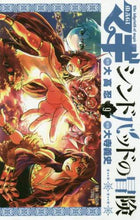 画像をギャラリービューアに読み込む, 大寺義史 / マギシンドバッドの冒険９
