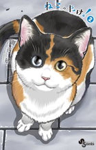画像をギャラリービューアに読み込む, ＃灘谷　航　著 ＃ねこったけ！　　　２ ﾅﾀﾞﾀﾆﾜﾀﾙ :9784091273192
